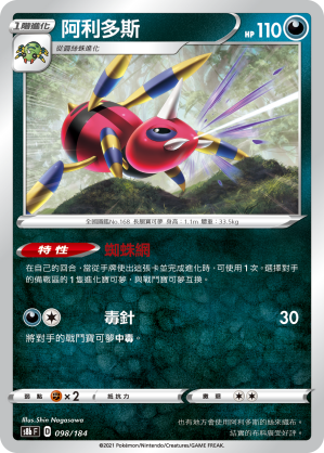 阿利多斯