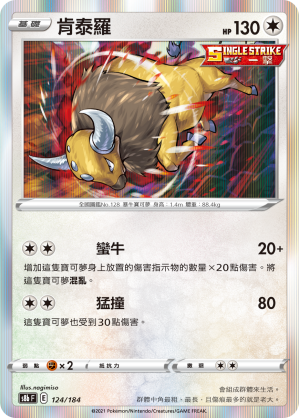 肯泰羅