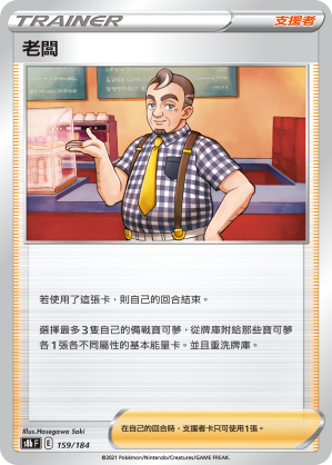 老闆