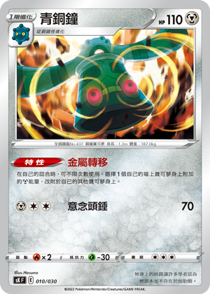 青銅鐘
