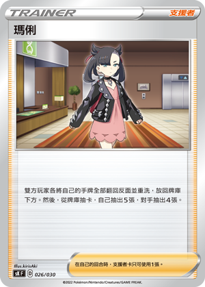 瑪俐