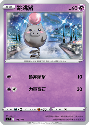 跳跳豬