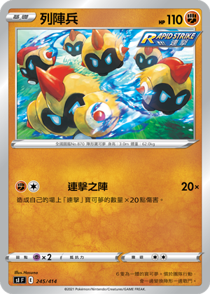 列陣兵