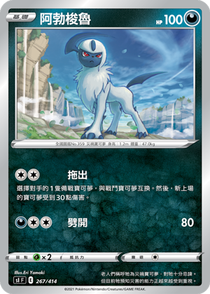 阿勃梭魯