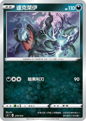 達克萊伊