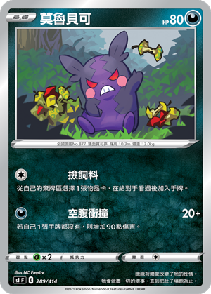 莫魯貝可
