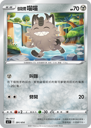 伽勒爾 喵喵