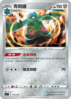 青銅鐘