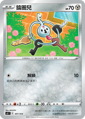 鑰圈兒
