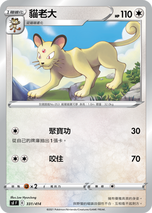 貓老大