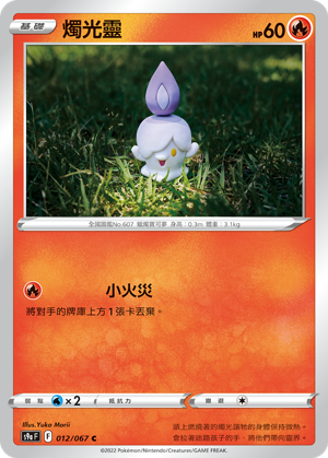 燭光靈
