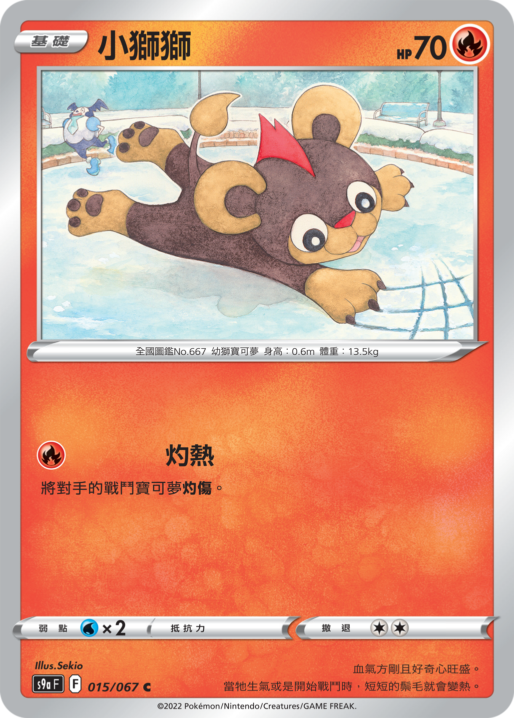 小獅獅