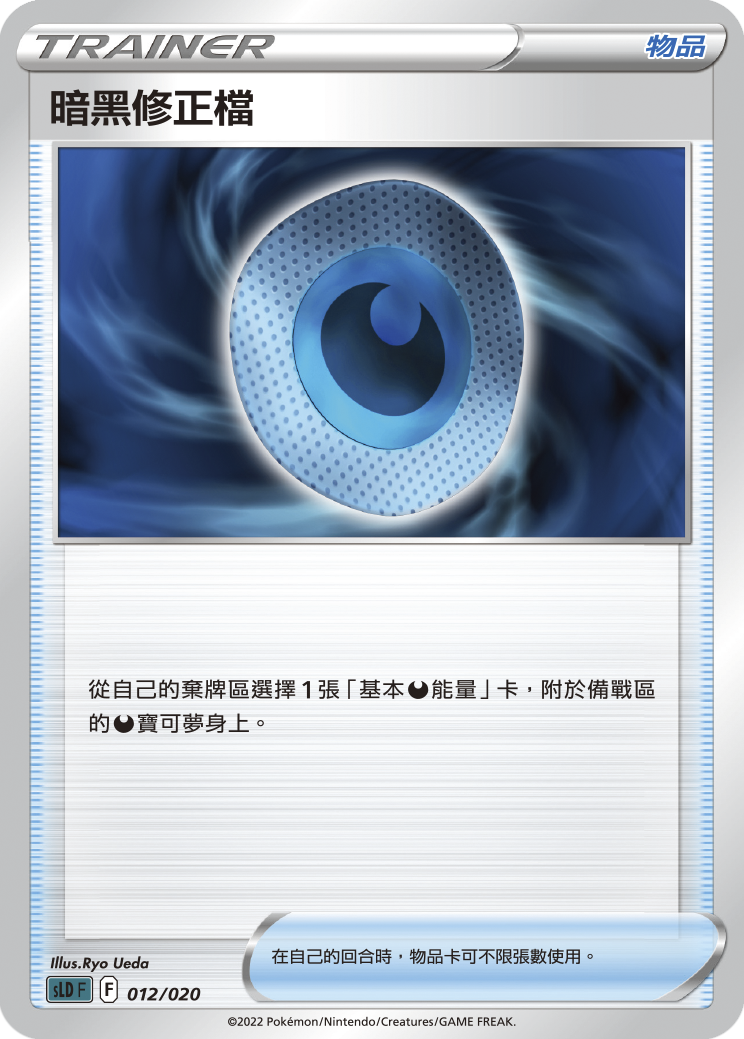 暗黑修正檔