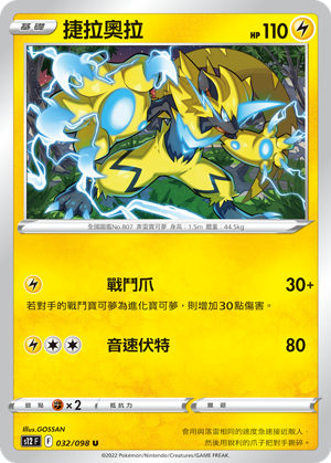 捷拉奧拉