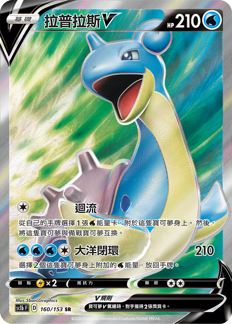 拉普拉斯V