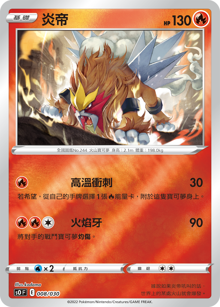 炎帝