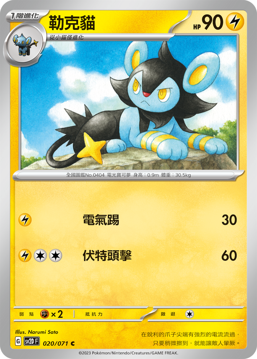 勒克貓