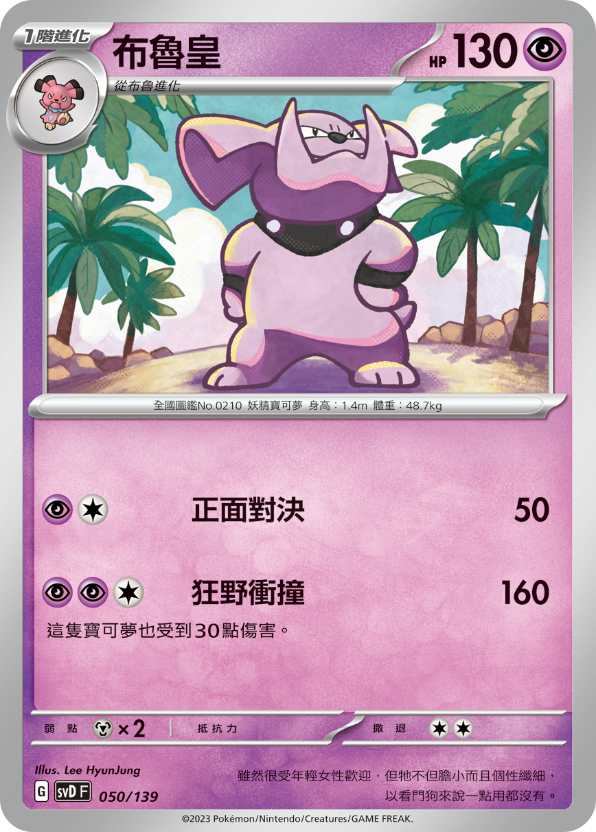 布魯皇