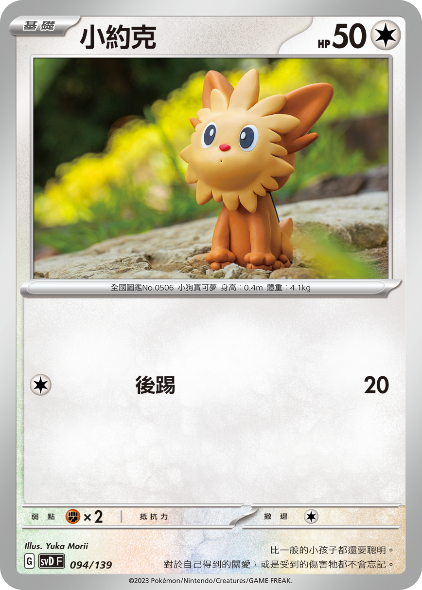 小約克