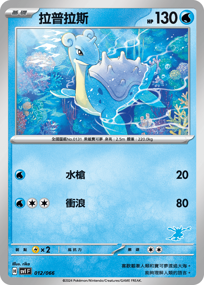 拉普拉斯