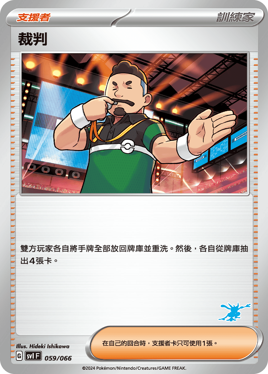 裁判