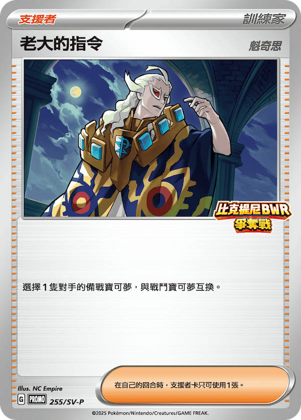 老大的指令