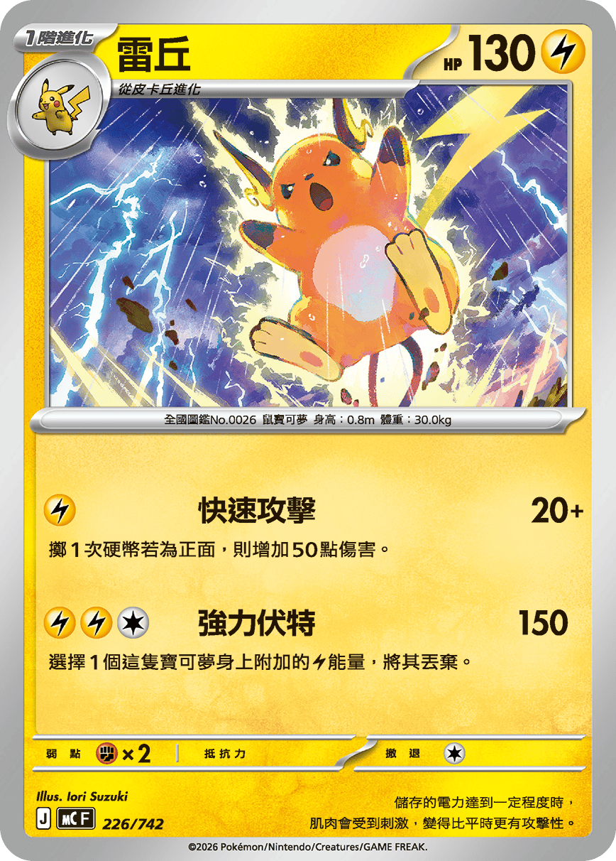 雷丘