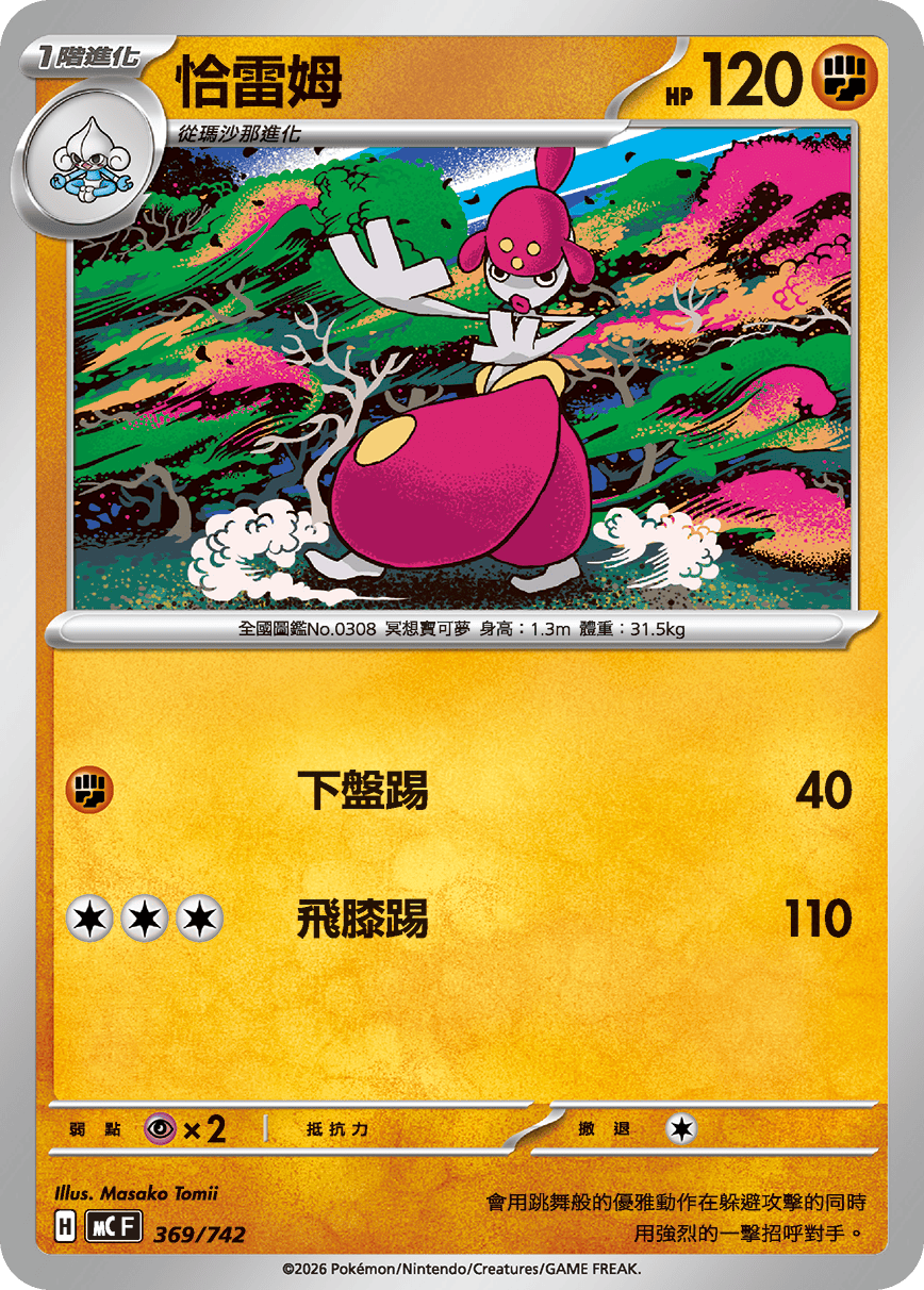 恰雷姆