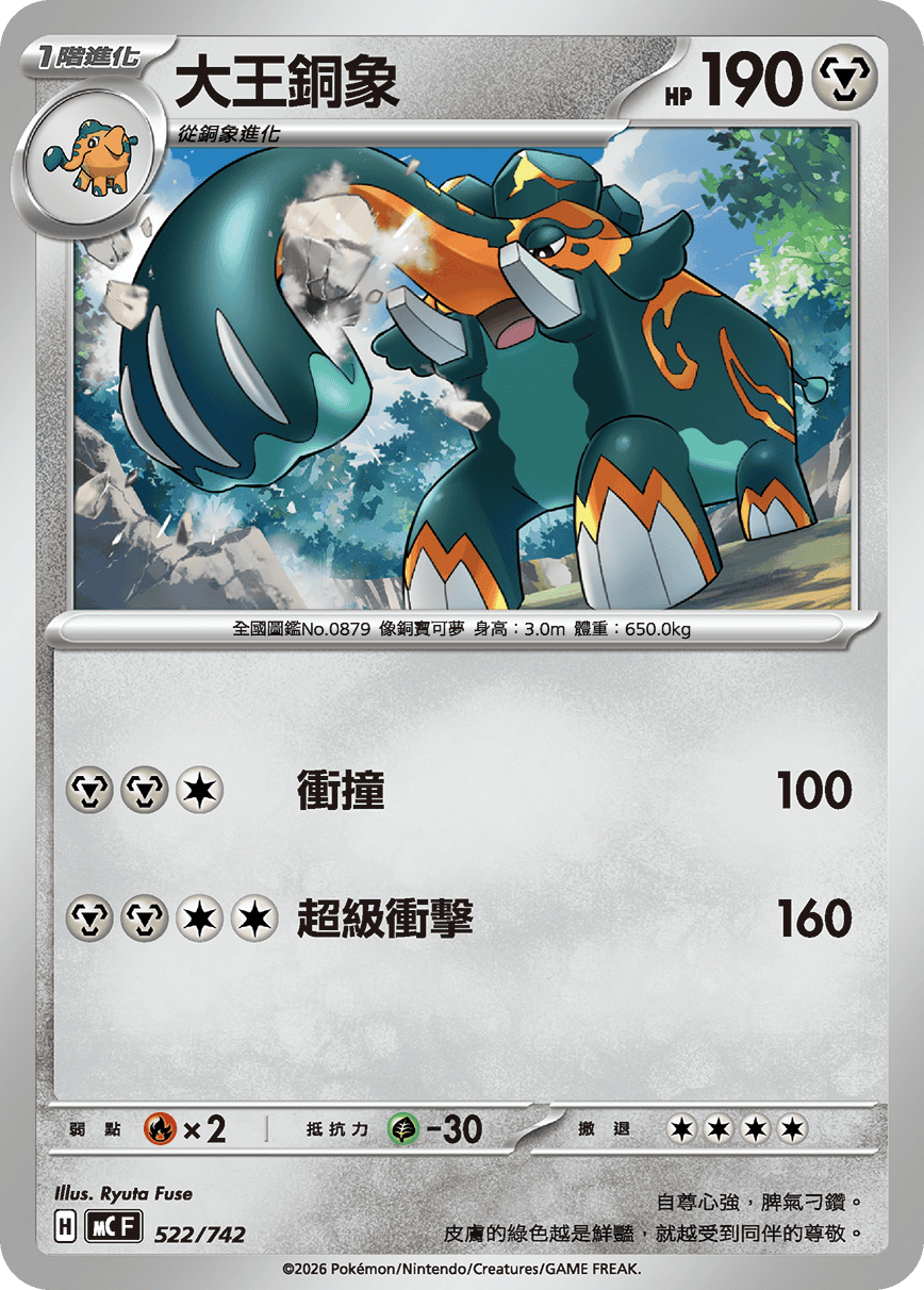 大王銅象