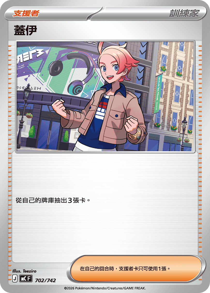 蓋伊