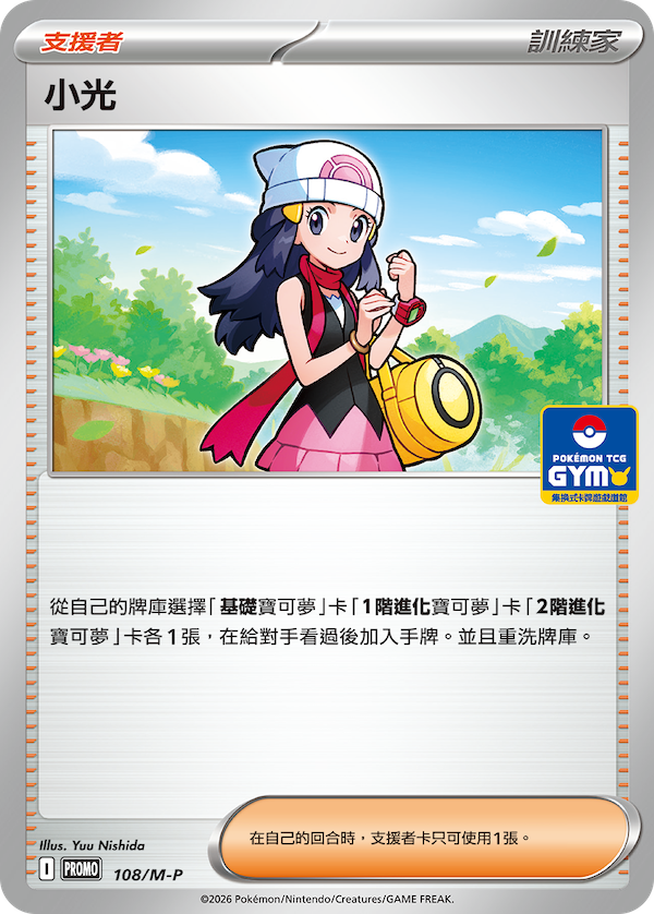 小光