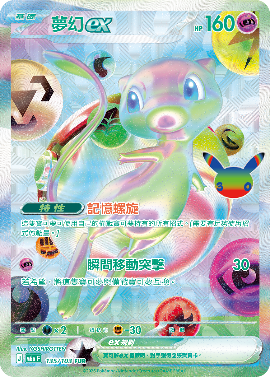 夢幻