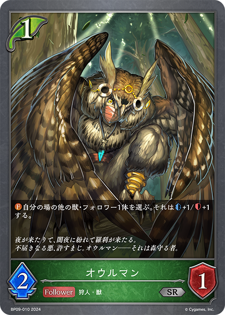 夜鷹人