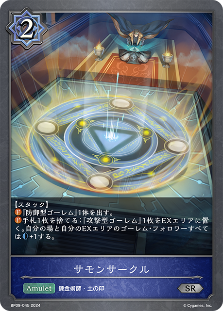 召喚之環