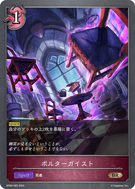 騷靈現象
