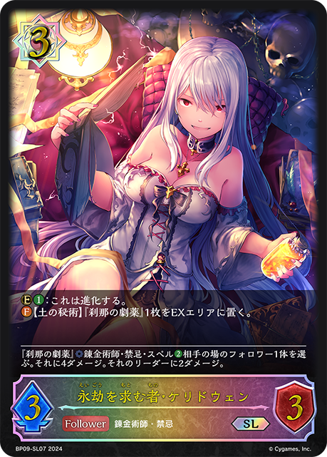 永劫欲求者·關德溫