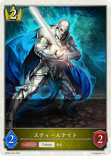 鐵甲騎士
