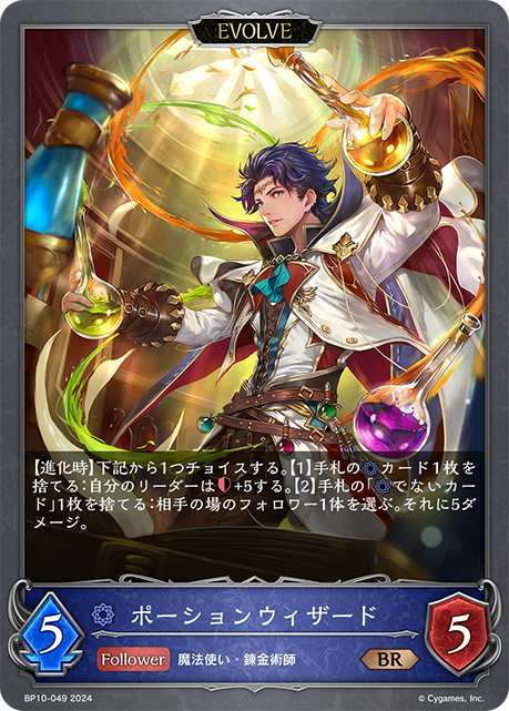 魔藥巫師