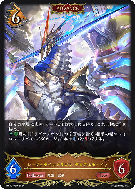 滅劍焰龍·雙極模式γ