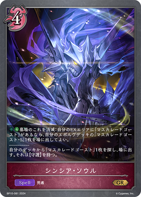 真誠之魂