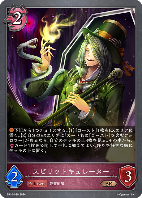 靈魂鑑定師