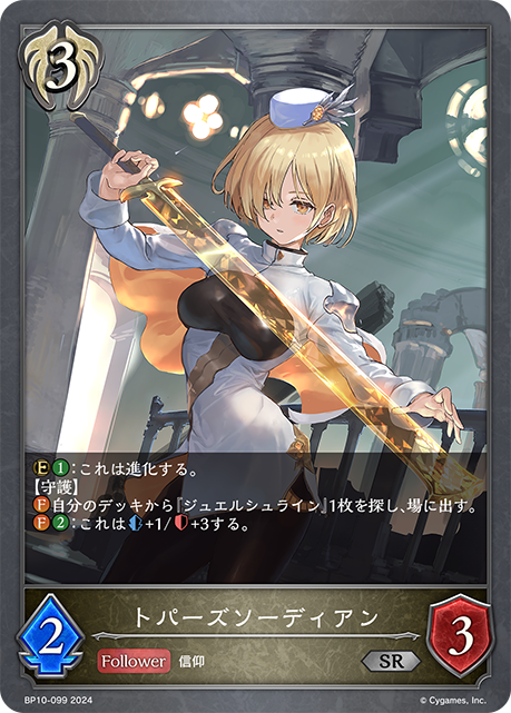 黃玉劍衛