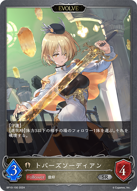 黃玉劍衛