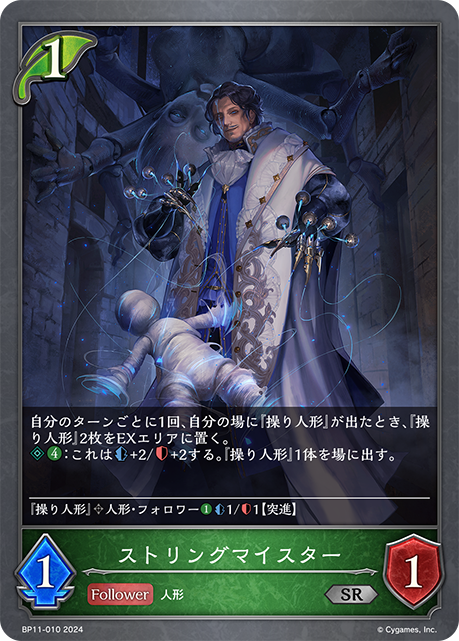 線偶大師