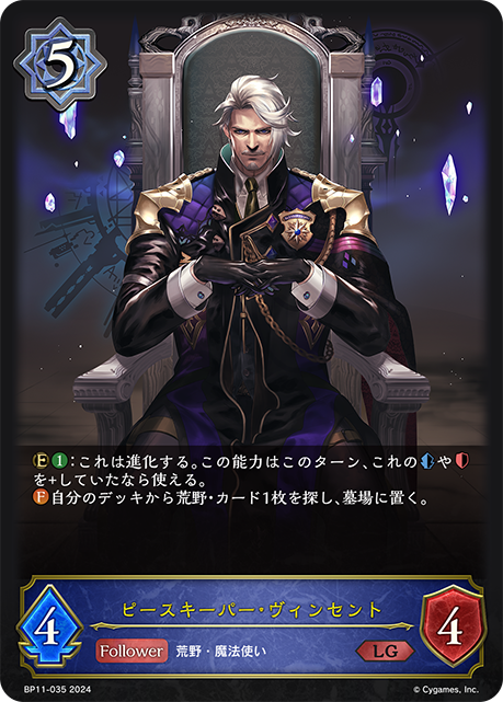 和平維繫者·賓森特