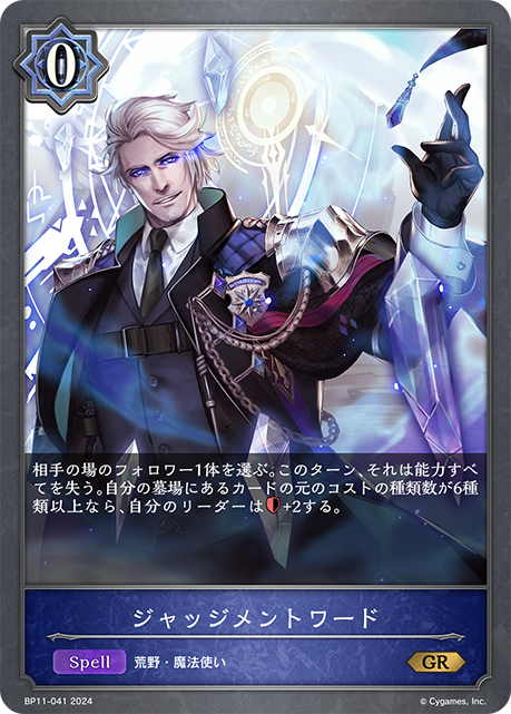 宣判之詞
