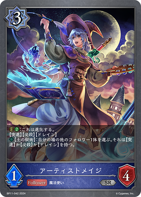 魔法藝術家
