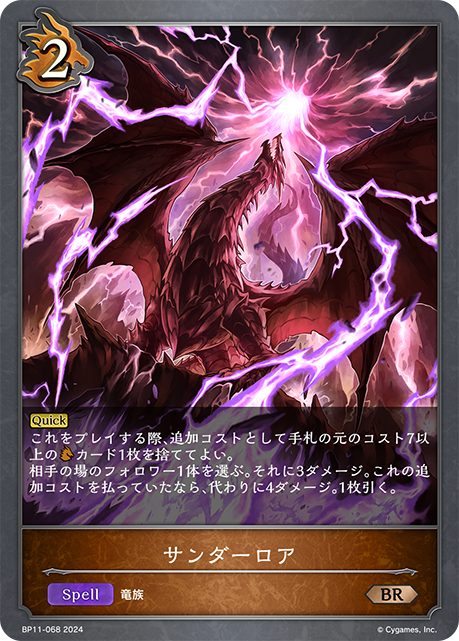 雷霆咆哮