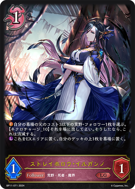 縹緲虛無·依璐凱諾