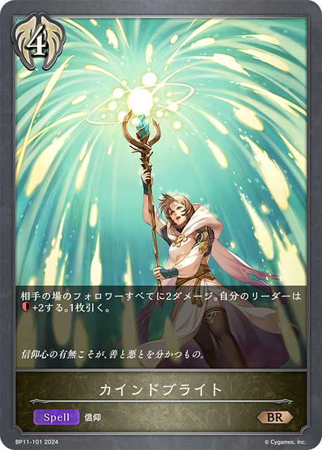 仁愛光芒